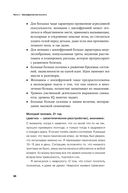 Шизофрения без страха — фото, картинка — 31