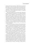 Шизофрения без страха — фото, картинка — 32