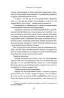 Супермухи: Удивительные истории из жизни самых успешных в мире насекомых — фото, картинка — 18