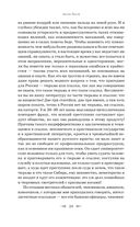 Остров Сахалин. Очерки. Путевые записки — фото, картинка — 25