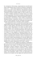 Остров Сахалин. Очерки. Путевые записки — фото, картинка — 26