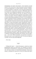 Остров Сахалин. Очерки. Путевые записки — фото, картинка — 27