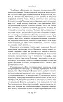 Остров Сахалин. Очерки. Путевые записки — фото, картинка — 29