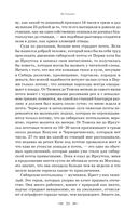 Остров Сахалин. Очерки. Путевые записки — фото, картинка — 30