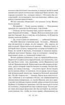 Остров Сахалин. Очерки. Путевые записки — фото, картинка — 31