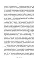 Остров Сахалин. Очерки. Путевые записки — фото, картинка — 32