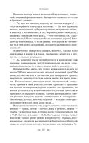 Остров Сахалин. Очерки. Путевые записки — фото, картинка — 34