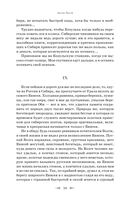 Остров Сахалин. Очерки. Путевые записки — фото, картинка — 35