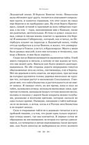 Остров Сахалин. Очерки. Путевые записки — фото, картинка — 36