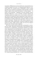 Остров Сахалин. Очерки. Путевые записки — фото, картинка — 37