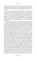 Остров Сахалин. Очерки. Путевые записки — фото, картинка — 38