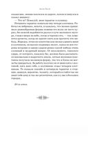 Остров Сахалин. Очерки. Путевые записки — фото, картинка — 39
