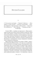 Остров Сахалин. Очерки. Путевые записки — фото, картинка — 42