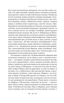 Остров Сахалин. Очерки. Путевые записки — фото, картинка — 43