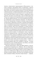 Остров Сахалин. Очерки. Путевые записки — фото, картинка — 44