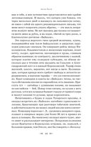 Остров Сахалин. Очерки. Путевые записки — фото, картинка — 45