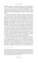 Остров Сахалин. Очерки. Путевые записки — фото, картинка — 46