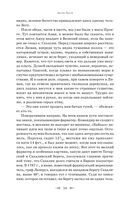 Остров Сахалин. Очерки. Путевые записки — фото, картинка — 47