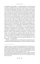 Остров Сахалин. Очерки. Путевые записки — фото, картинка — 48