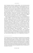 Остров Сахалин. Очерки. Путевые записки — фото, картинка — 49