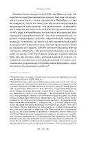 Остров Сахалин. Очерки. Путевые записки — фото, картинка — 50