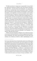 Остров Сахалин. Очерки. Путевые записки — фото, картинка — 51