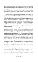 Остров Сахалин. Очерки. Путевые записки — фото, картинка — 52