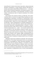 Остров Сахалин. Очерки. Путевые записки — фото, картинка — 54