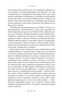 Остров Сахалин. Очерки. Путевые записки — фото, картинка — 55