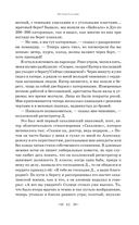 Остров Сахалин. Очерки. Путевые записки — фото, картинка — 58