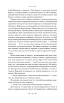 Остров Сахалин. Очерки. Путевые записки — фото, картинка — 59
