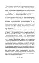 Остров Сахалин. Очерки. Путевые записки — фото, картинка — 61