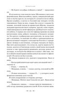 Остров Сахалин. Очерки. Путевые записки — фото, картинка — 62