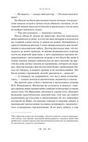 Остров Сахалин. Очерки. Путевые записки — фото, картинка — 63