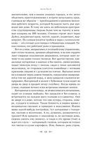 Остров Сахалин. Очерки. Путевые записки — фото, картинка — 65
