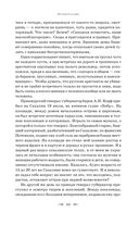 Остров Сахалин. Очерки. Путевые записки — фото, картинка — 66