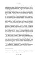 Остров Сахалин. Очерки. Путевые записки — фото, картинка — 67