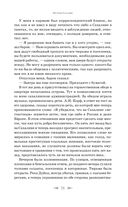 Остров Сахалин. Очерки. Путевые записки — фото, картинка — 68