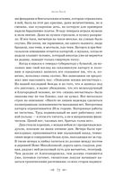 Остров Сахалин. Очерки. Путевые записки — фото, картинка — 69