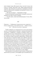 Остров Сахалин. Очерки. Путевые записки — фото, картинка — 70