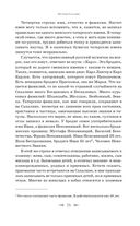 Остров Сахалин. Очерки. Путевые записки — фото, картинка — 72