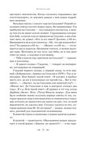 Остров Сахалин. Очерки. Путевые записки — фото, картинка — 74