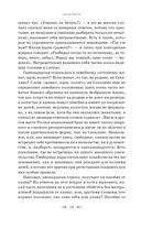 Остров Сахалин. Очерки. Путевые записки — фото, картинка — 75