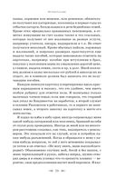 Остров Сахалин. Очерки. Путевые записки — фото, картинка — 76