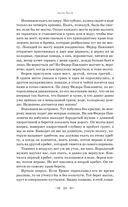 Остров Сахалин. Очерки. Путевые записки — фото, картинка — 17