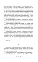 Остров Сахалин. Очерки. Путевые записки — фото, картинка — 18
