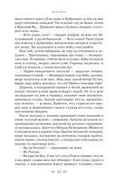 Остров Сахалин. Очерки. Путевые записки — фото, картинка — 19