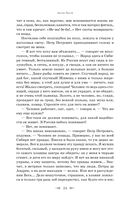 Остров Сахалин. Очерки. Путевые записки — фото, картинка — 21
