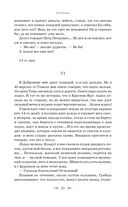 Остров Сахалин. Очерки. Путевые записки — фото, картинка — 22