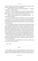 Остров Сахалин. Очерки. Путевые записки — фото, картинка — 23